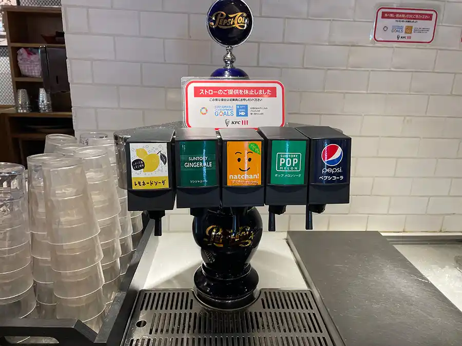 ケンタッキーのドリンクバー