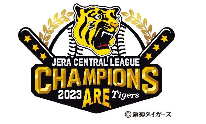 大阪新阪急ホテルなど4ホテルのレストランで、ドリンク割引！「阪神タイガース リーグ優勝記念キャンペーン」開催！