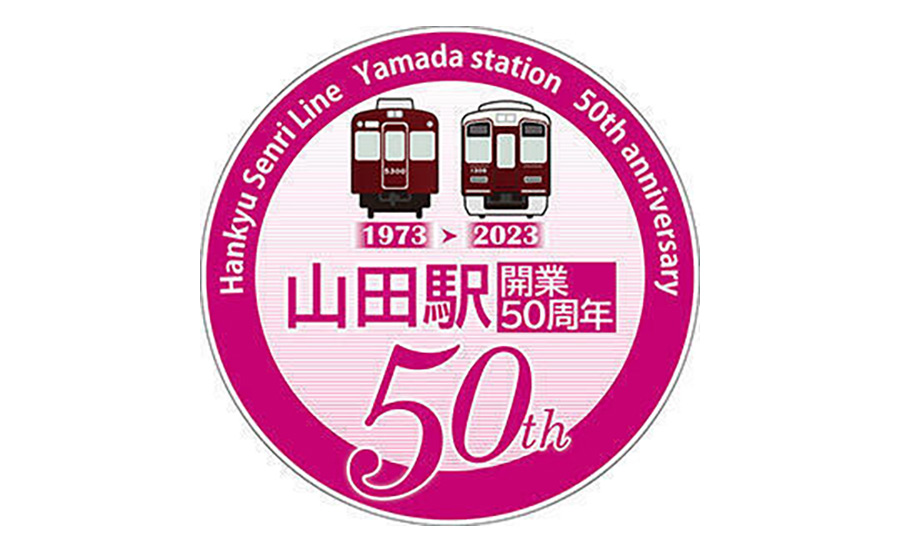 9300系車両が千里線を走るイベント列車も運行！阪急千里線・山田駅、開業50周年記念イベント開催