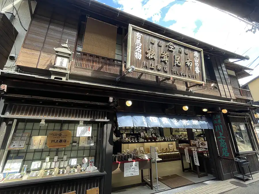 川上商店の外観