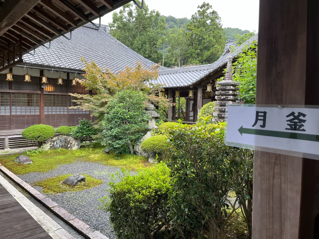 光明寺　月釜
