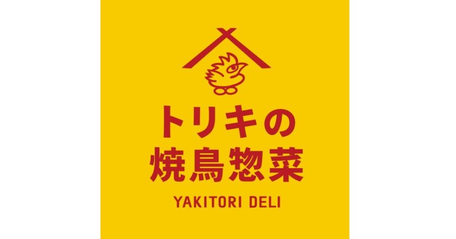 10/17まで！阪急うめだ本店に鳥貴族初の全品181円均一お惣菜POPUPストア「トリキの焼鳥惣菜」OPEN