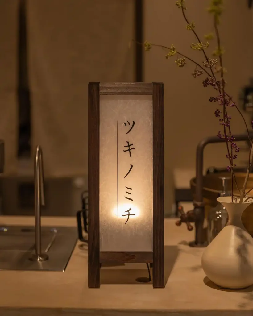 ツキノミチの看板