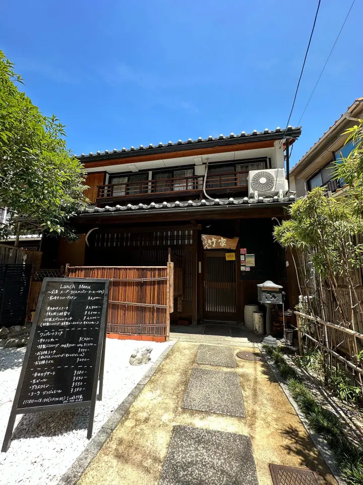 隠れ家てっぱん竹家外観