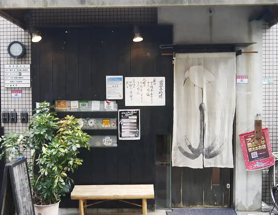 路地を入ったところにある番馬亭