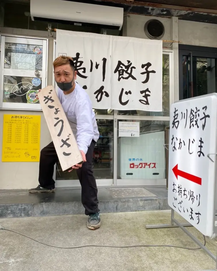 夷川餃子なかじま入り口