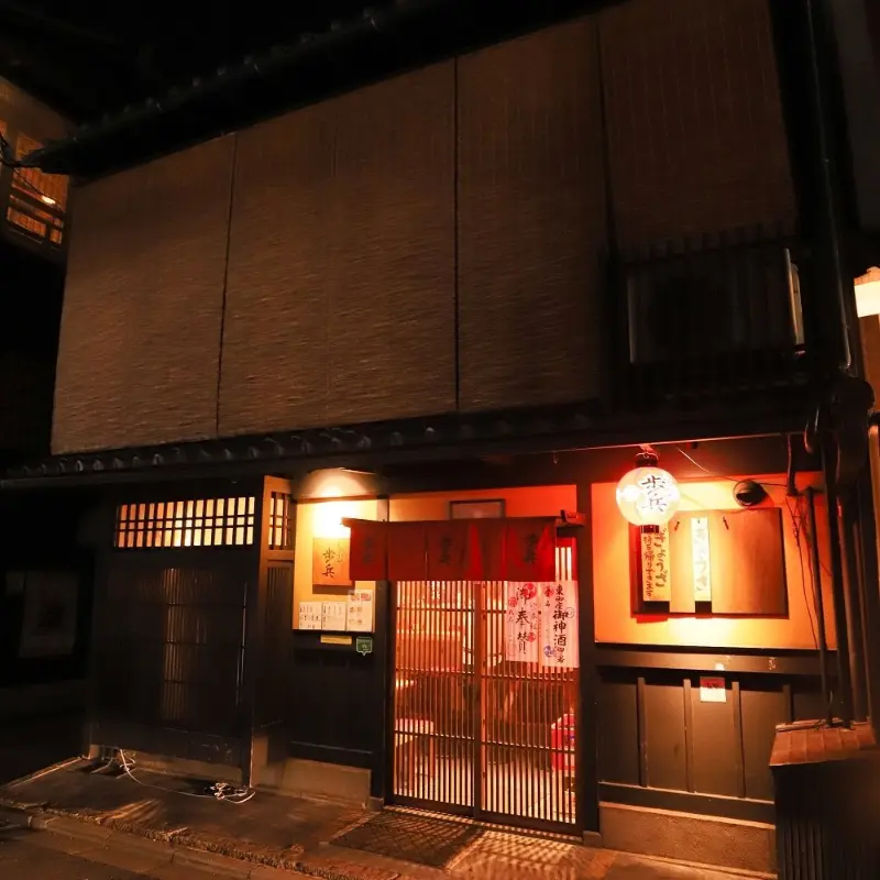 餃子歩兵銀座本店外観