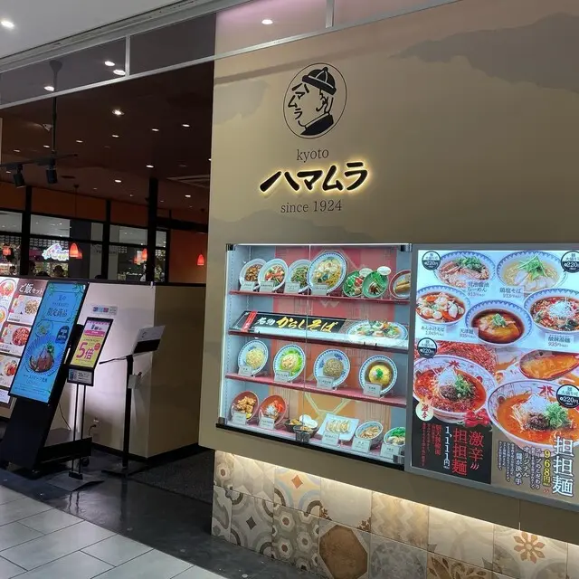ハマムライオンモールKYOTO店外観