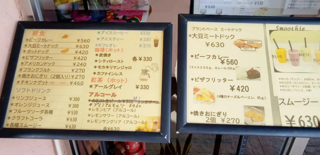 伊丹スカイパーク　カフェ・ド・ハナハナ