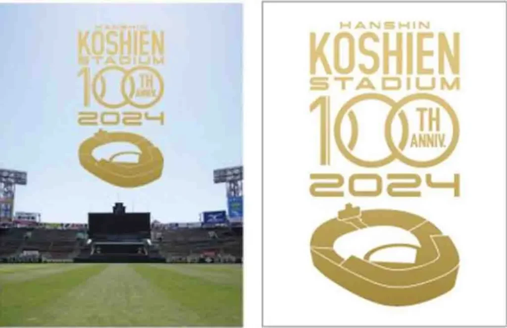 阪神甲子園球場100周年記念ステッカー2種