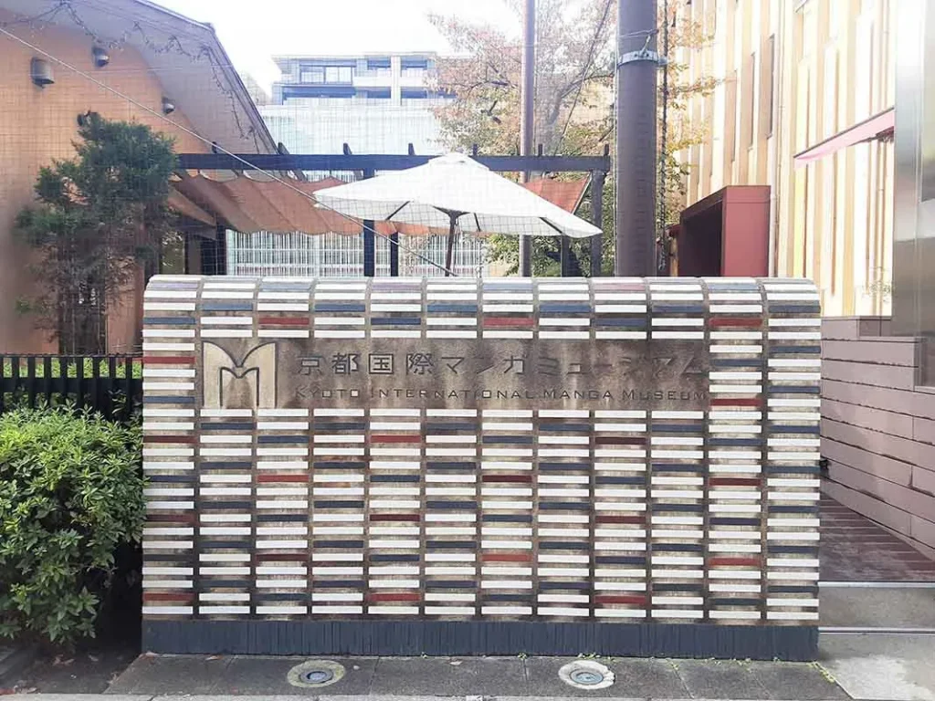 漫画ミュージアム 入口