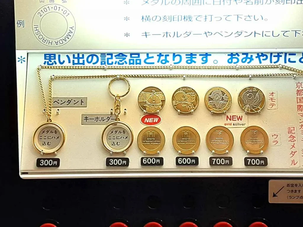 漫画ミュージアム 記念メダル