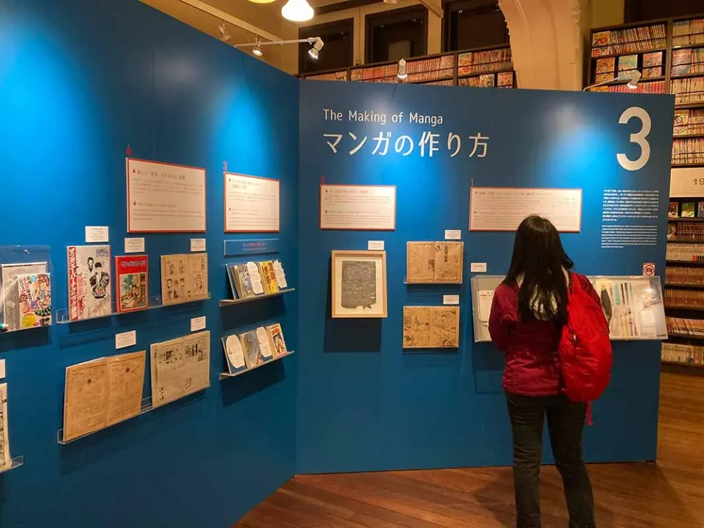 漫画ミュージアム マンガって何