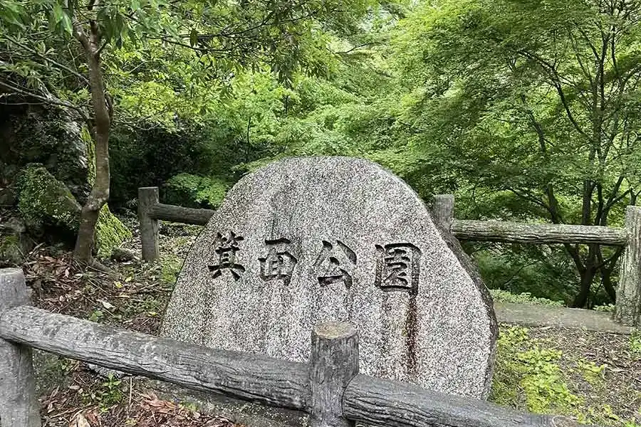 箕面公園の見どころガイド。初めて行く前に知っておきたいポイント【駐車場・アクセス】