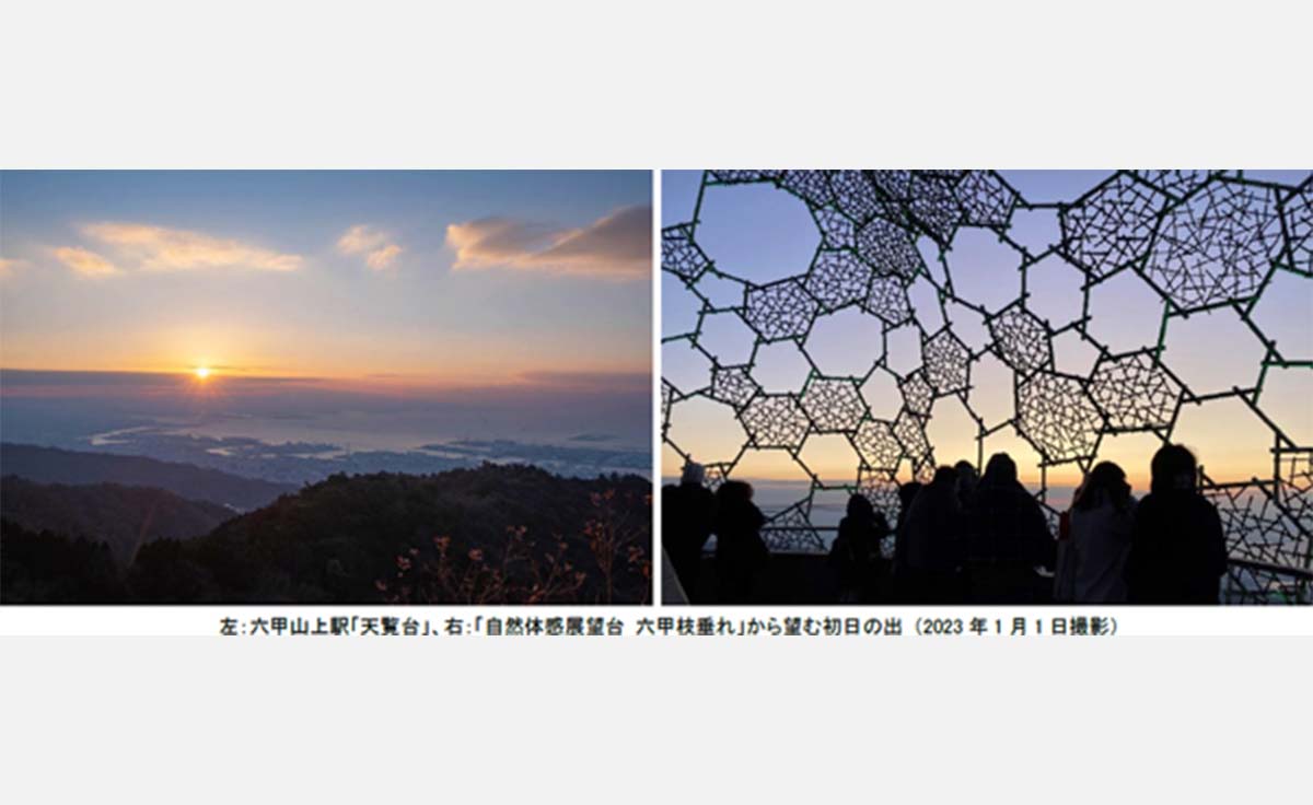 【2024初日の出】は絶景が待つ六甲山で！六甲ケーブルの早朝特別運転が2年ぶりに実施