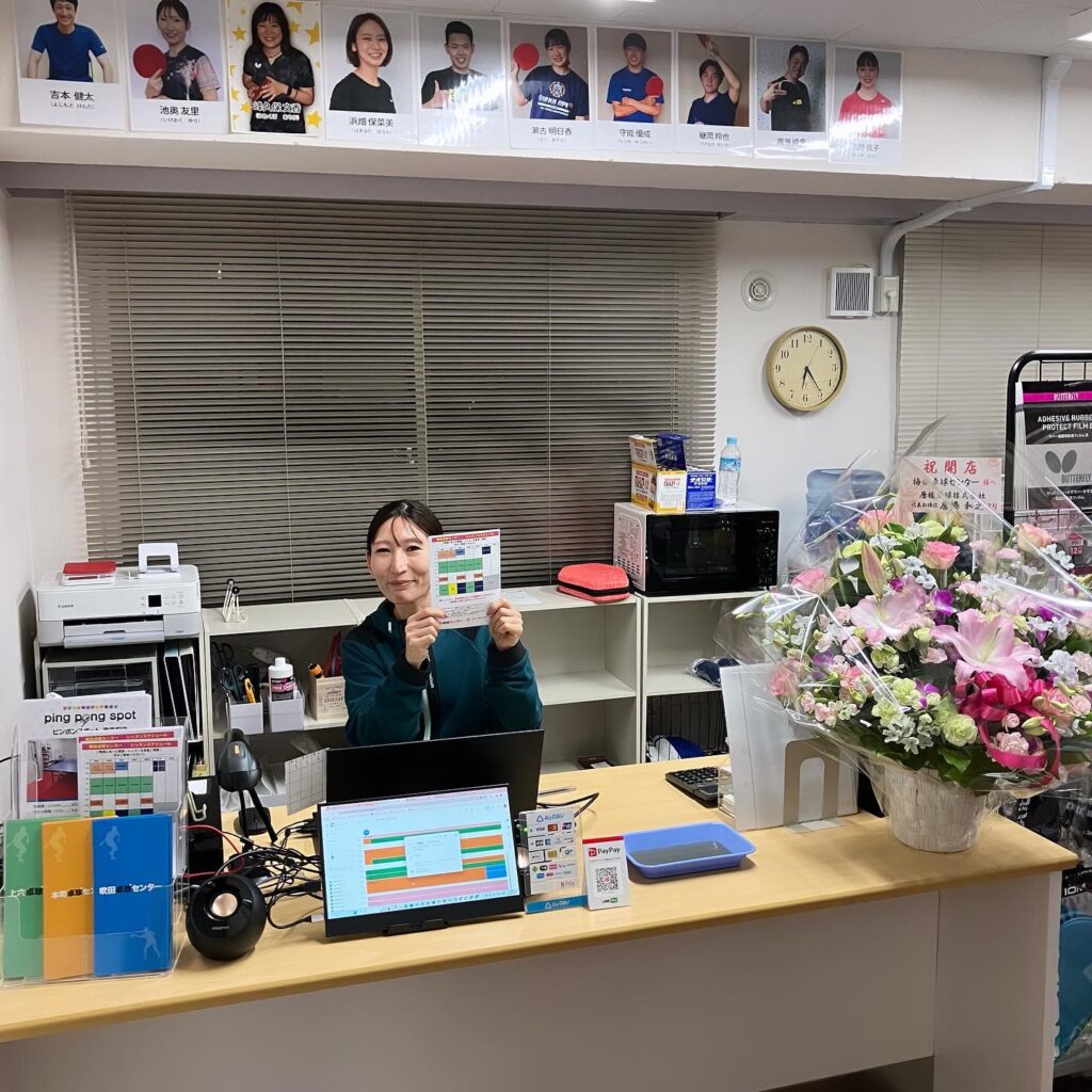 梅田卓球センター　受付