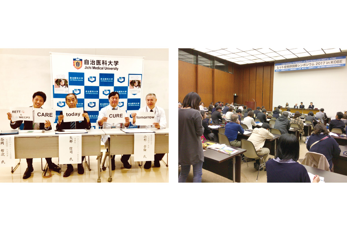 【認定NPO法人 レット症候群支援機構】「阪急阪神 未来のゆめ･まちプロジェクト」助成団体活動紹介