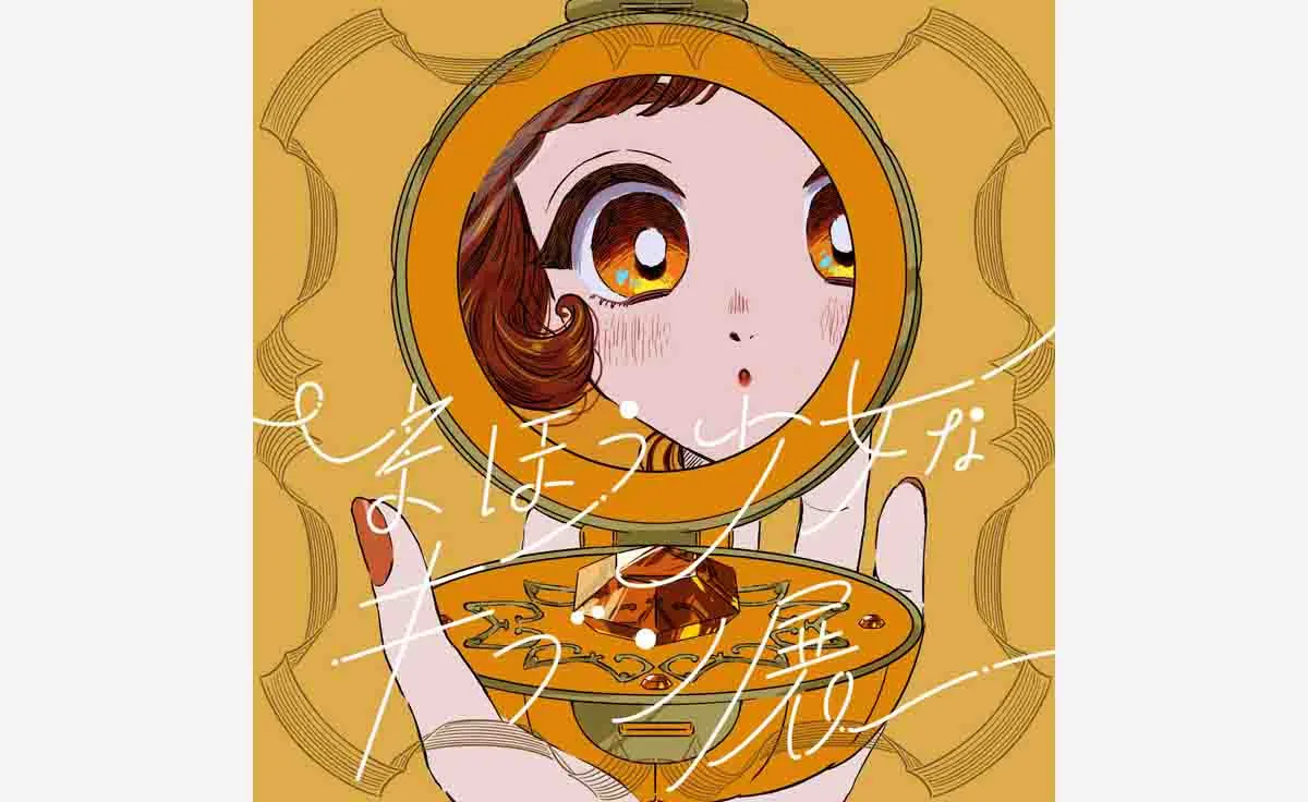 【2/3～上新庄】「まほう少女なキブン展 Vol.2」5年ぶりに開催！