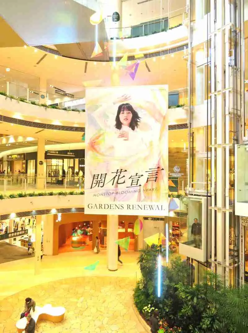 阪急西宮ガーデンズ館内に掲示されているバナー