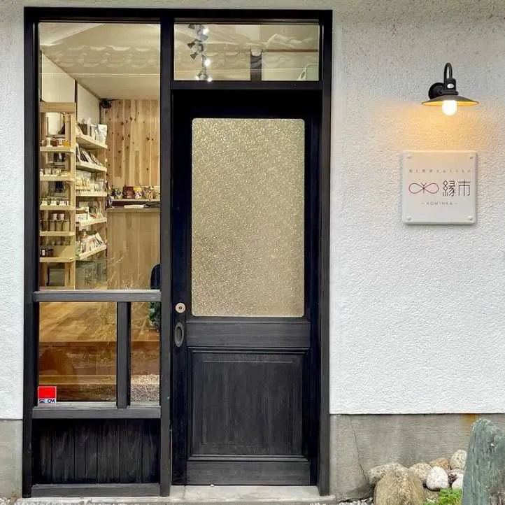 縁市-KOMINKA-の外観