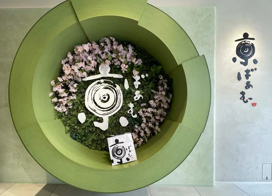 京ばあむのフォトスポット