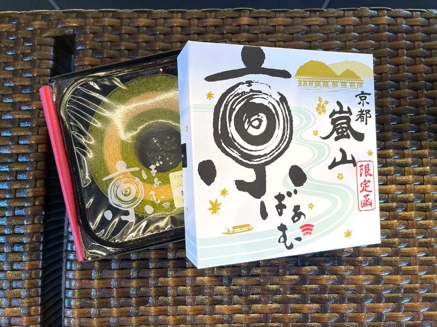 京ばあむの嵐山限定パッケージ