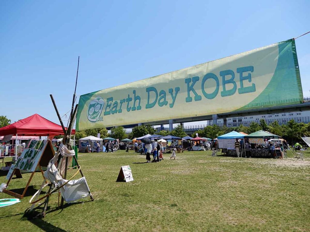 アースデイ神戸2024