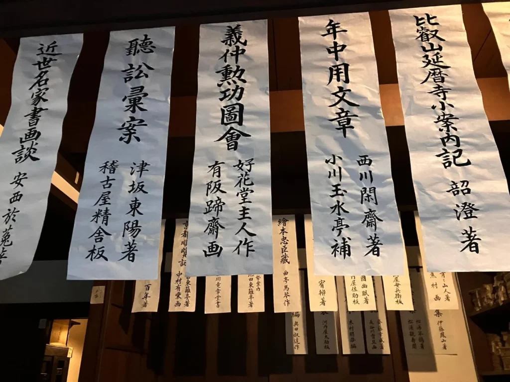 大阪くらしの今昔館　９階「大坂町三丁目」本屋