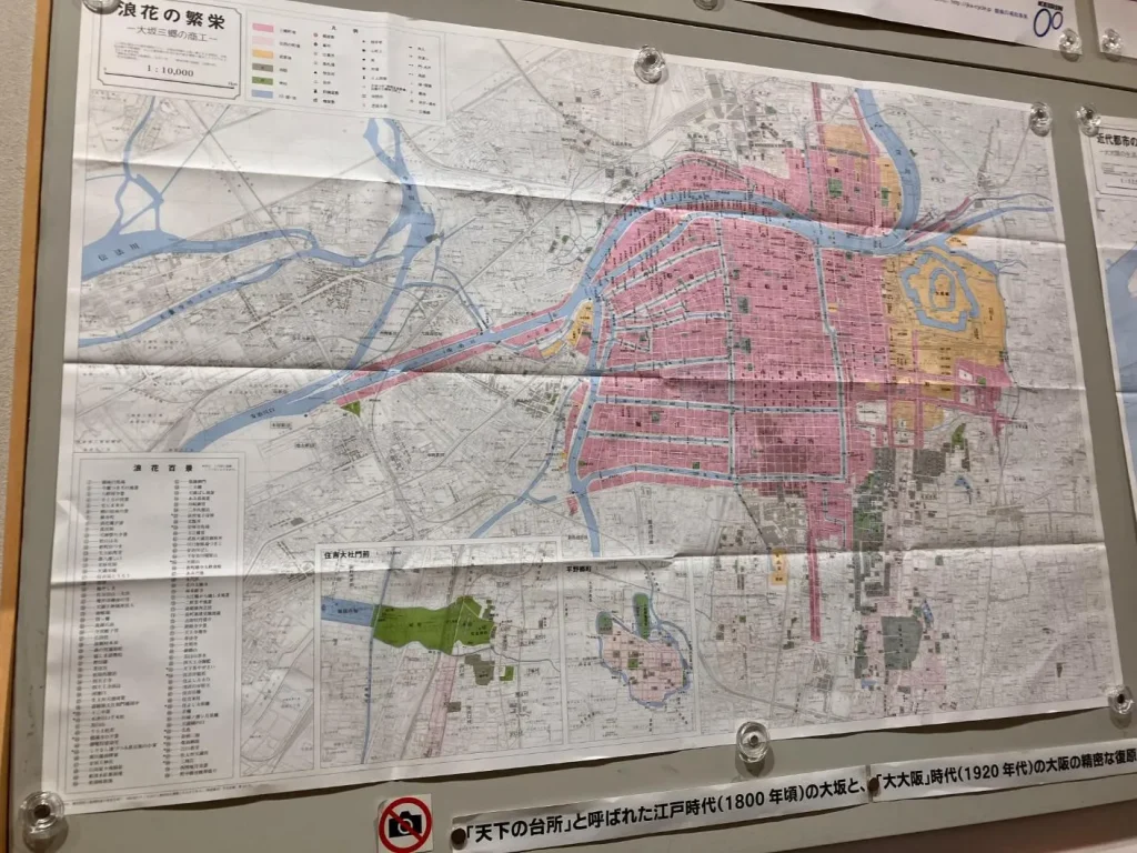 大阪くらしの今昔館　「大阪都市住宅史付録地図 浪花地図/近代地図」