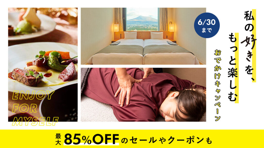 OZMALLキャンペーンバナー