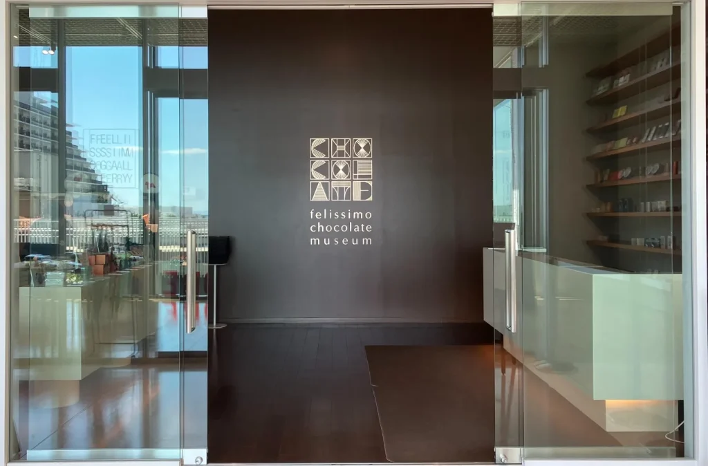 フェリシモチョコレートミュージアム　ミュージアム入口