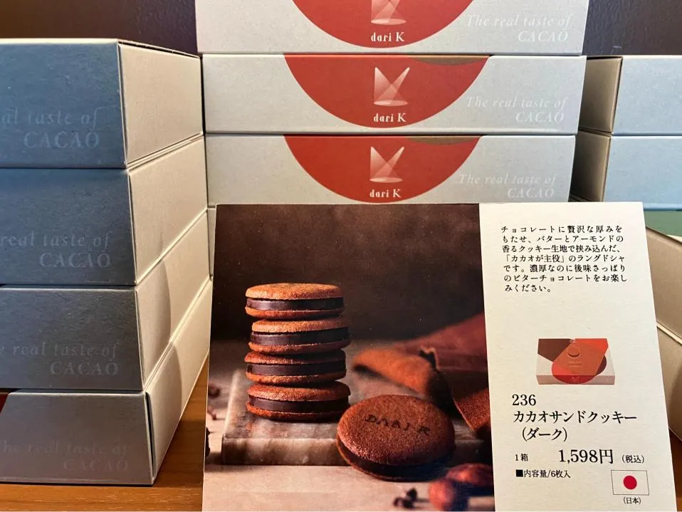 フェリシモチョコレートミュージアム　お土産（dariK)