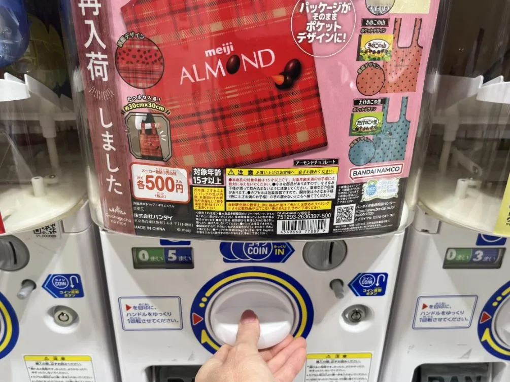 ガチャガチャの森　梅田茶屋町店