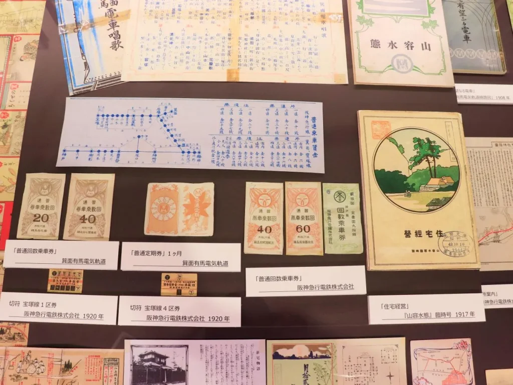 小林一三記念館　白梅館