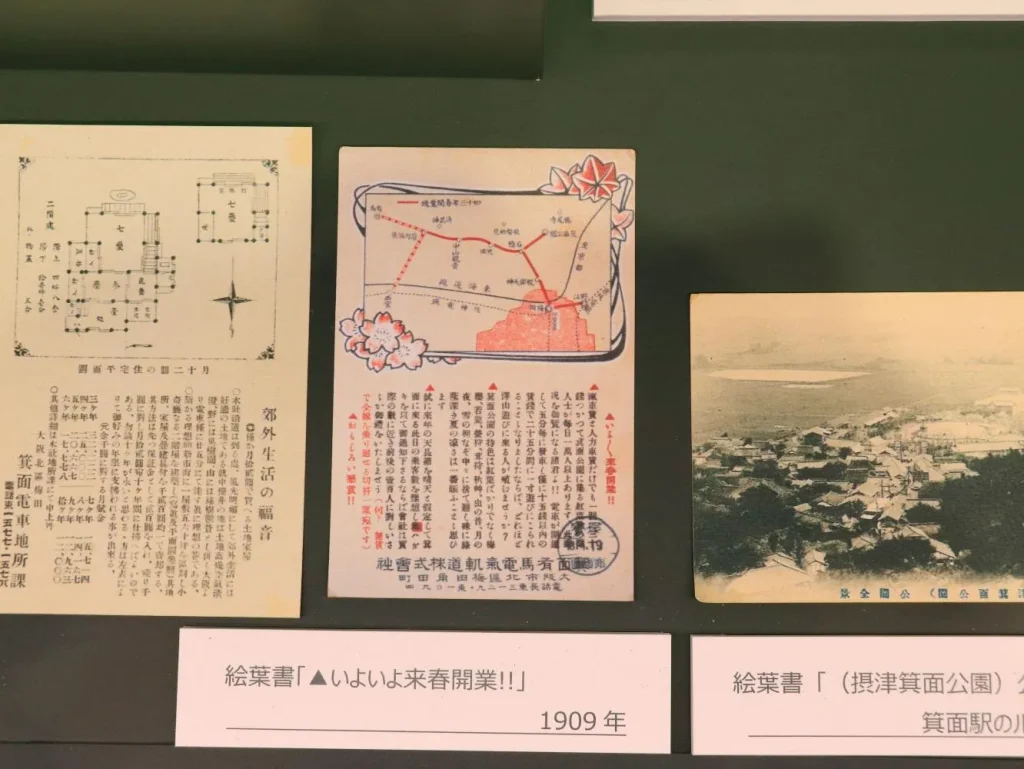 小林一三記念館　白梅館