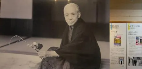 小林一三記念館　白梅館