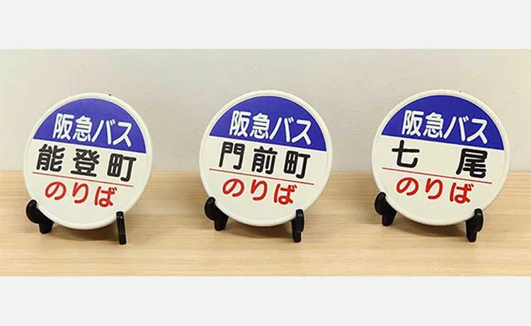 【6/9京都・梅小路公園】「第24回スルッとKANSAIバスまつり」にて能登半島地震 復興支援グッズを発売！