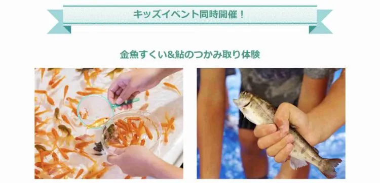 嵐山若鮎祭でのキッズイベント(金魚すくい&鮎のつかみ取り体験)