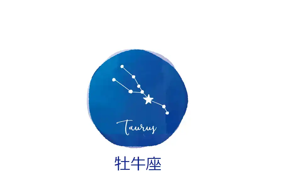 【牡牛座】chiwawa33が占う12星座占い　2025年11月24〜30日の運勢