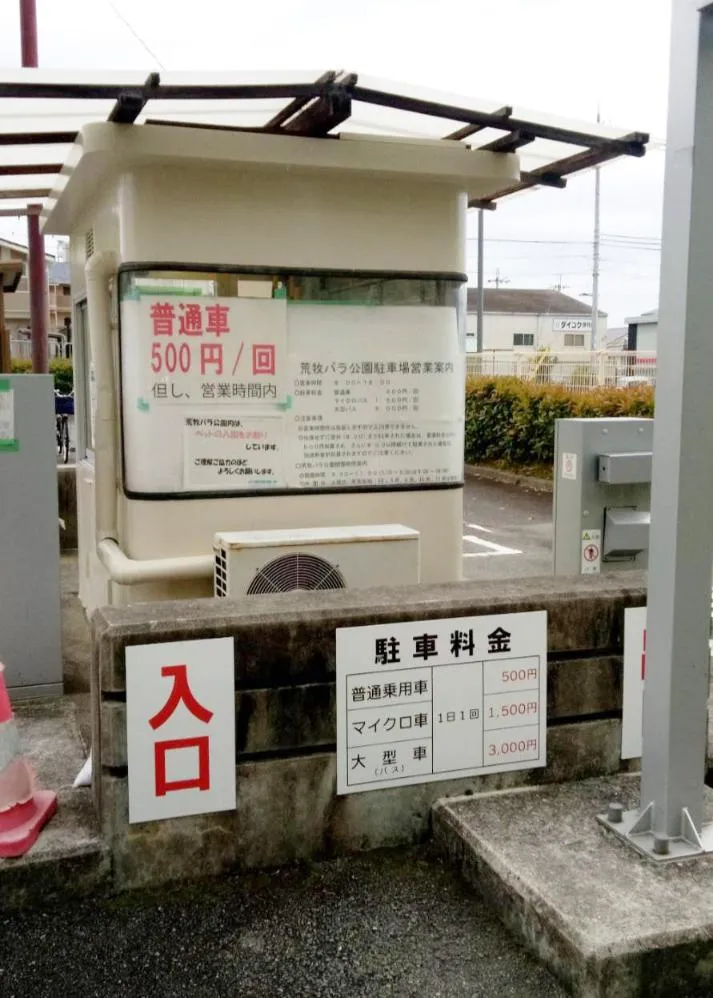 荒牧バラ公園 5月下旬