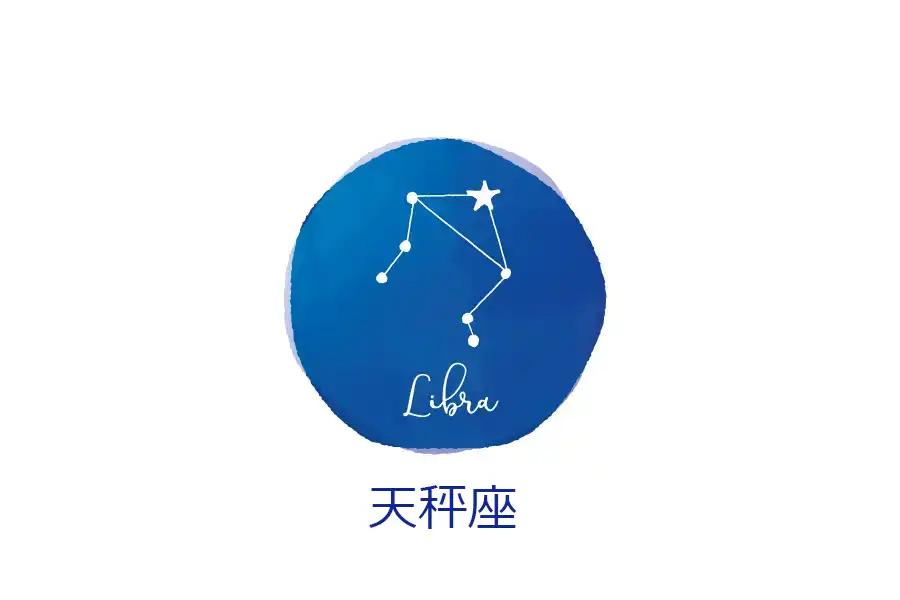 【天秤座】chiwawa33が占う12星座占い　2025年11月24〜30日の運勢