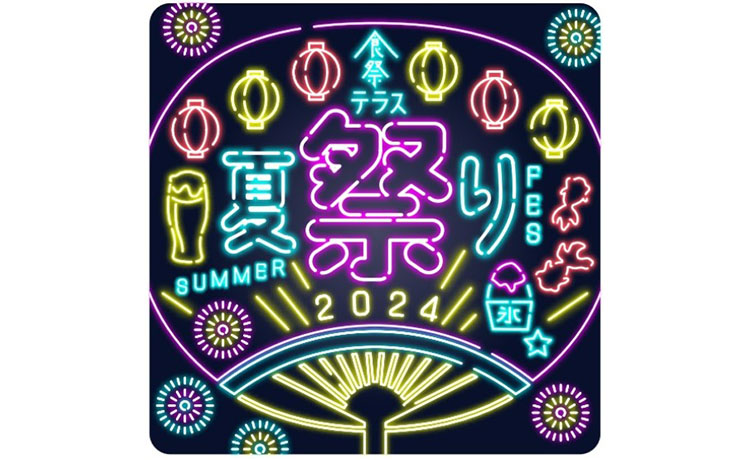 【阪神梅田本店】踊って、食べて、遊ぼう！「食祭テラス 夏祭り」開催！