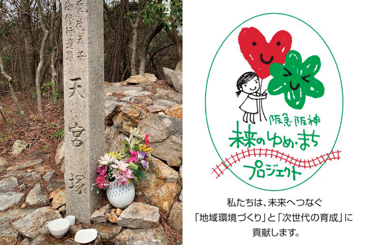 みんなの山をきれいに…「第44回宝塚自然休養林クリーンハイキング 天宮塚から中山山頂・中山寺奥之院コース」10月19日（土）開催