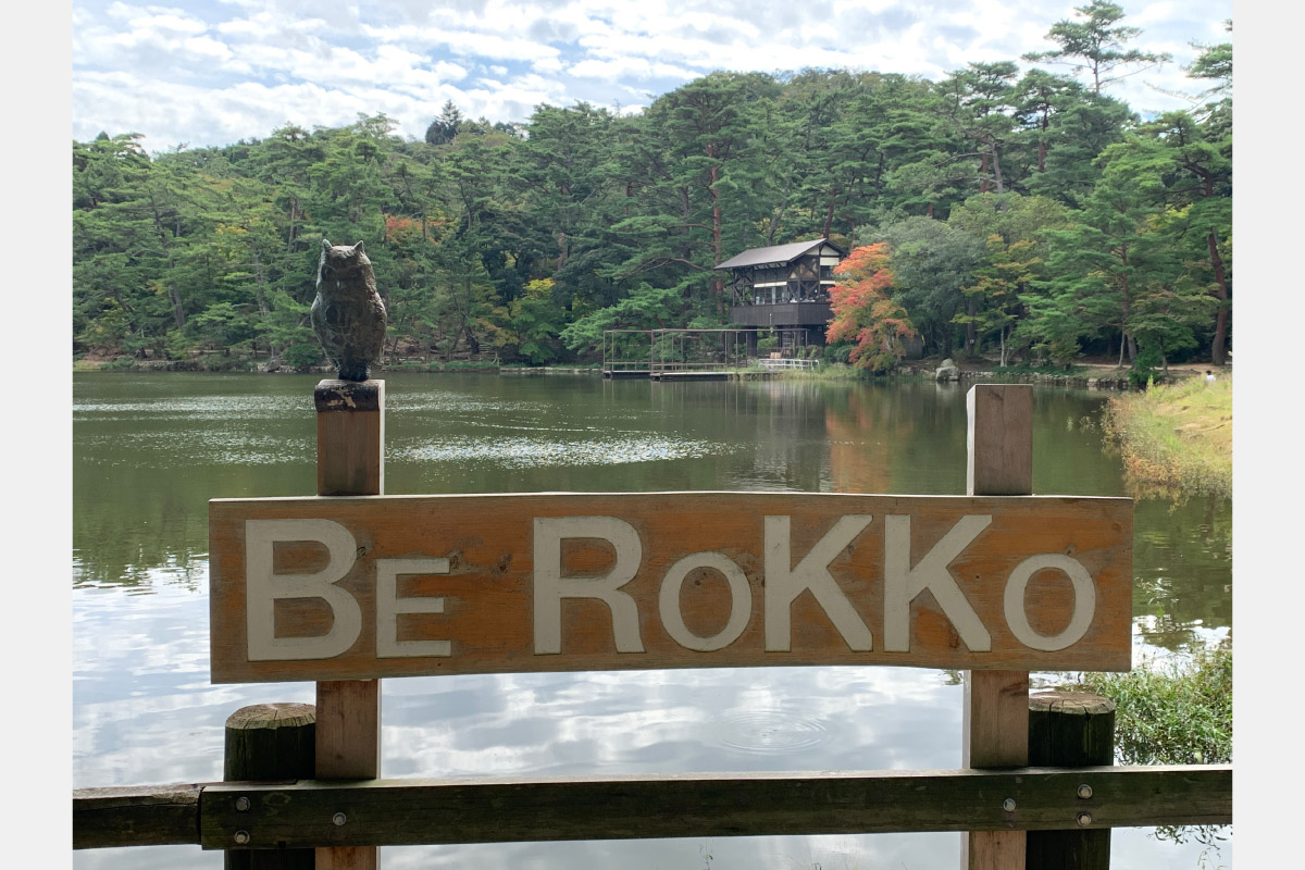 阪急・神鉄 合同ハイキング「神戸登山プロジェクト 再度公園・布引の滝コース」11月23日（祝）開催