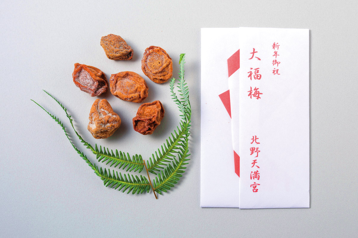 豊臣秀吉公ゆかりの茶会と縁起物の授与。北野天満宮「献茶祭」12月1日（月）「大福梅授与」12月13日（土）～