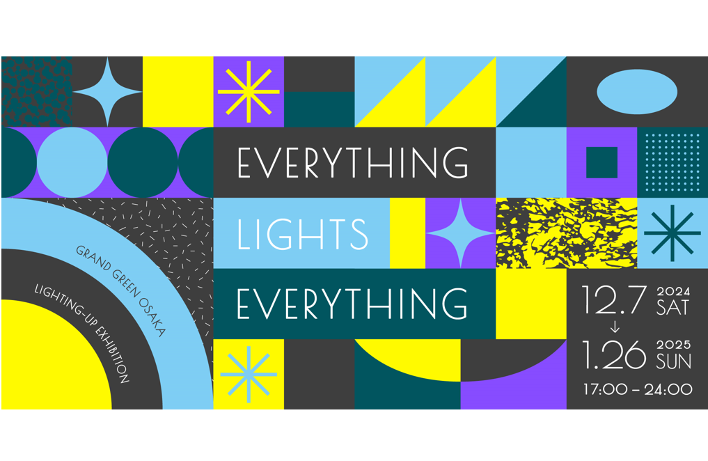 【12/7～】グラングリーン大阪ライトアップ・エキシビジョン「Everything Lights Everything」開催