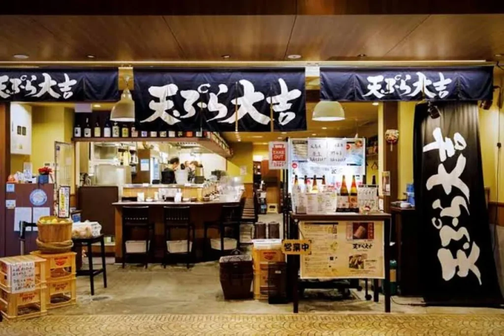 天ぷら大吉 外観