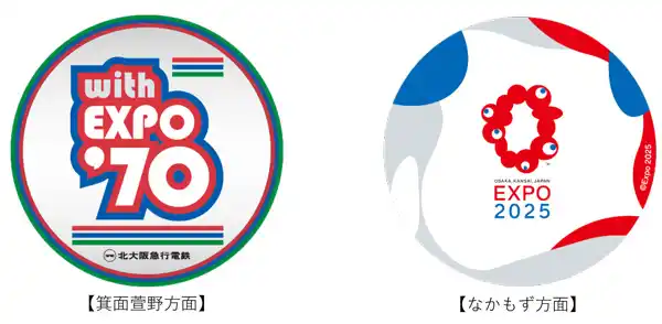 北急大阪万博ラッピング電車ヘッドマーク