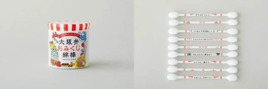 大阪弁おみくじ綿棒110本