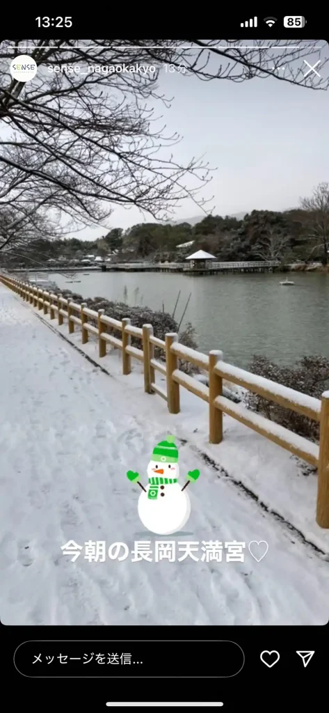 sense長岡京インスタグラムのストーリーズ
